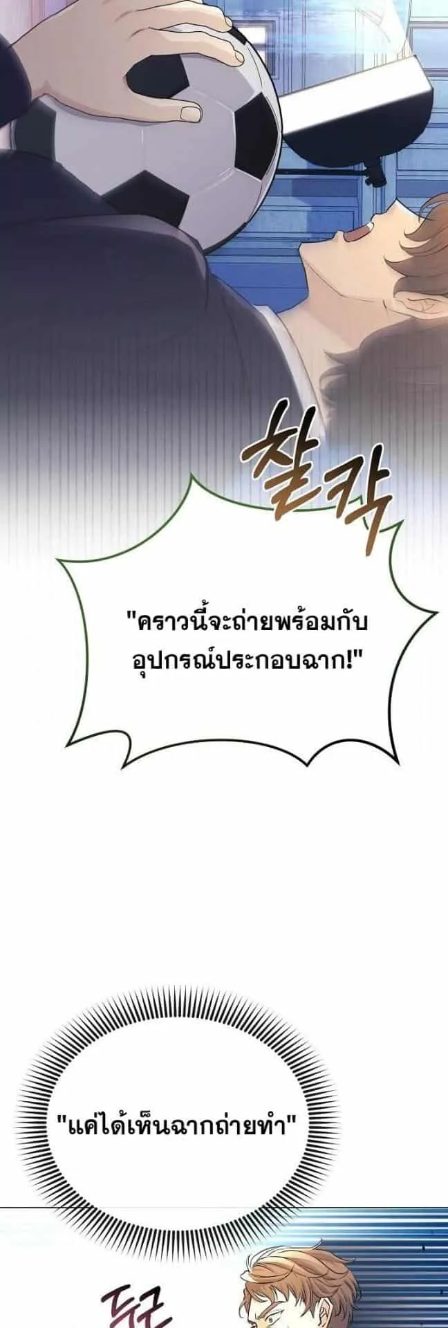 Reset Life of a Hardcore Gamer ตอนที่ 4 หน้า 20
