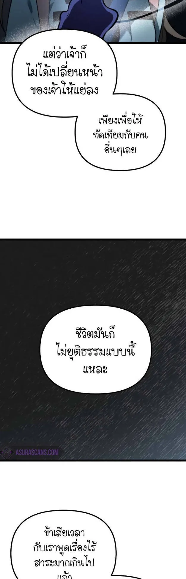 Reincarnator ตอนที่ 8 หน้า 33