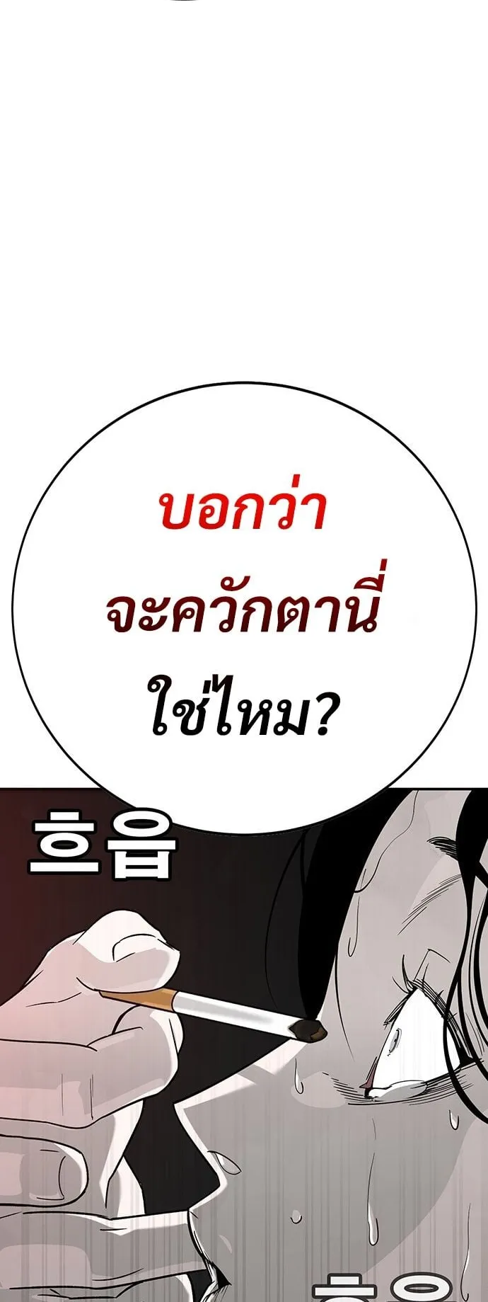 High School Conquest: War Against the Bullies ตอนที่ 3 หน้า 138