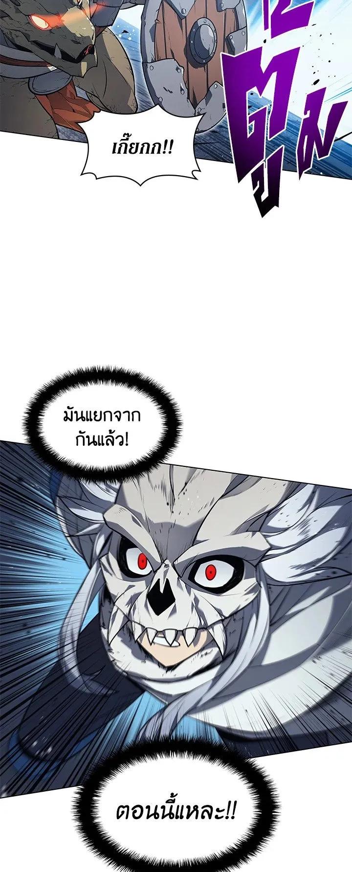 Overgeared ตอนที่ 42 หน้า 36