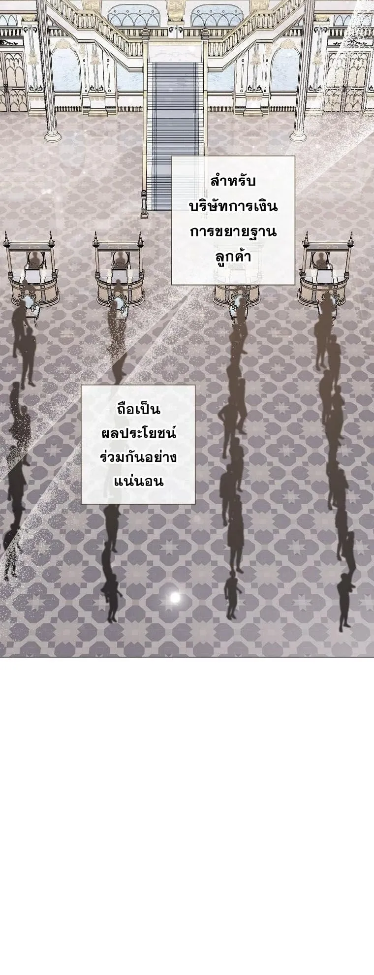 Magic Lord ตอนที่ 14 หน้า 32