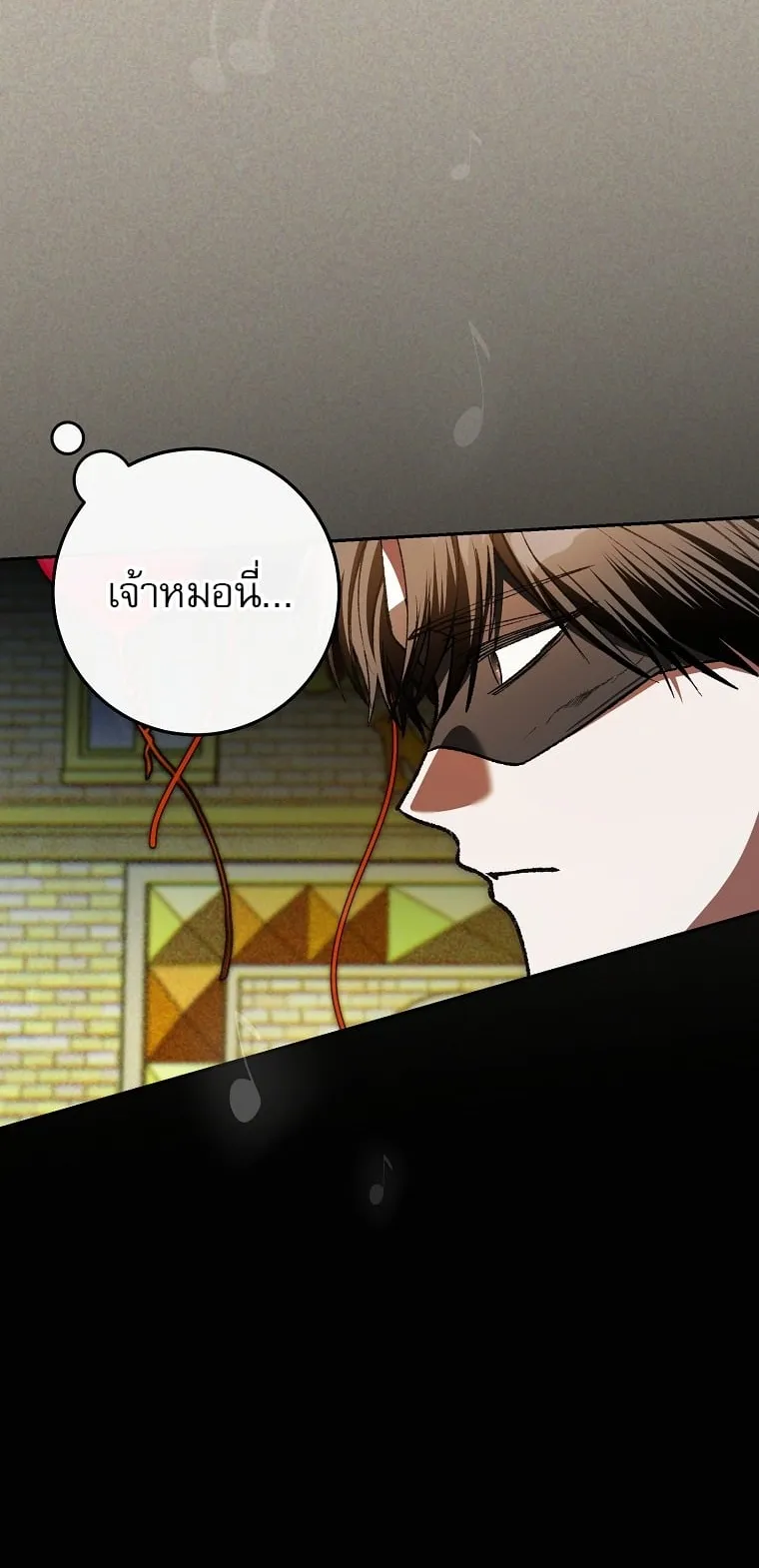 Got Dropped into a Ghost Story, Still Gotta Work ตอนที่ 24 หน้า 65