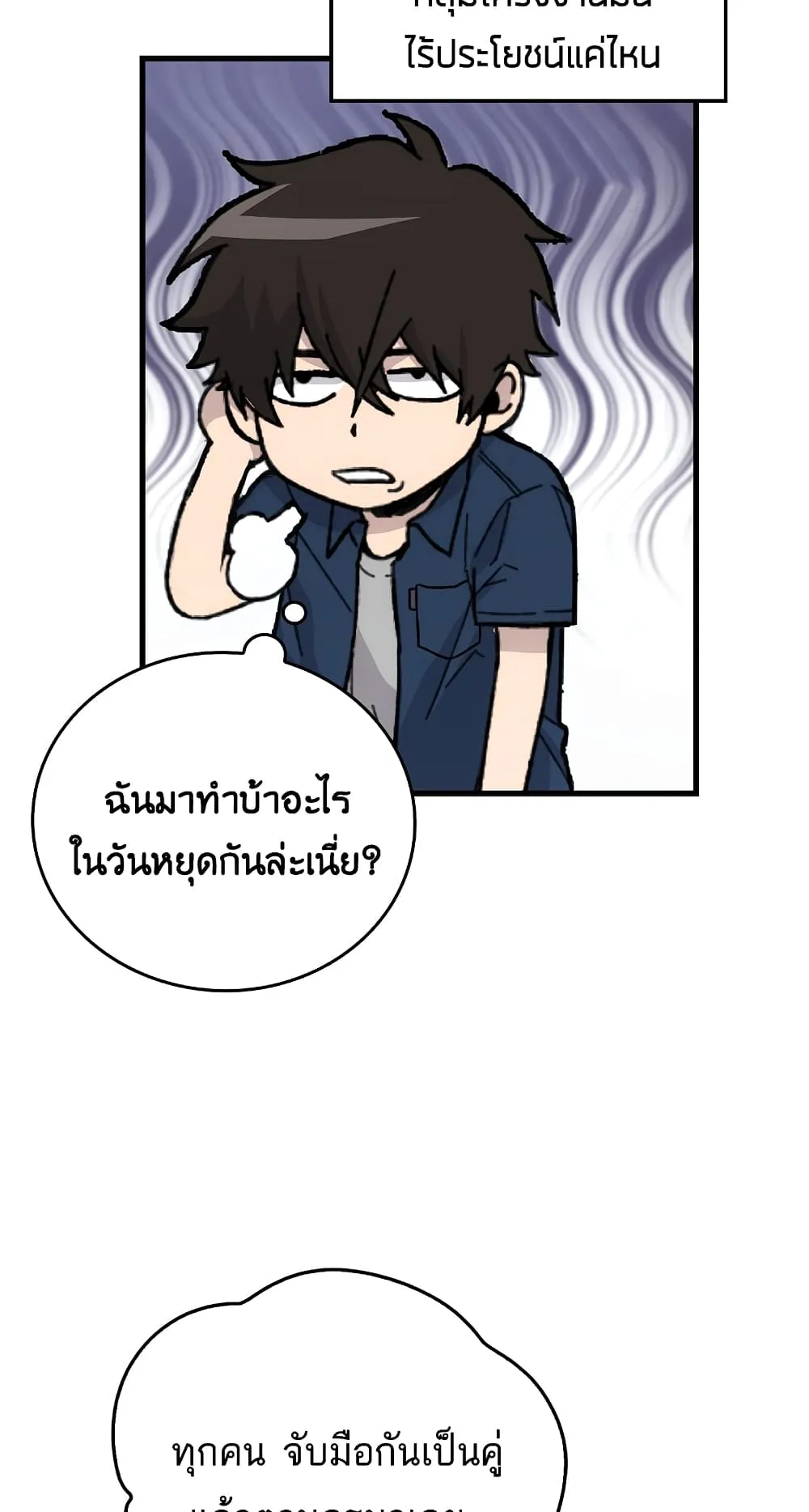 Demon Lord’s Martial Arts Ascension ตอนที่ 1 หน้า 31