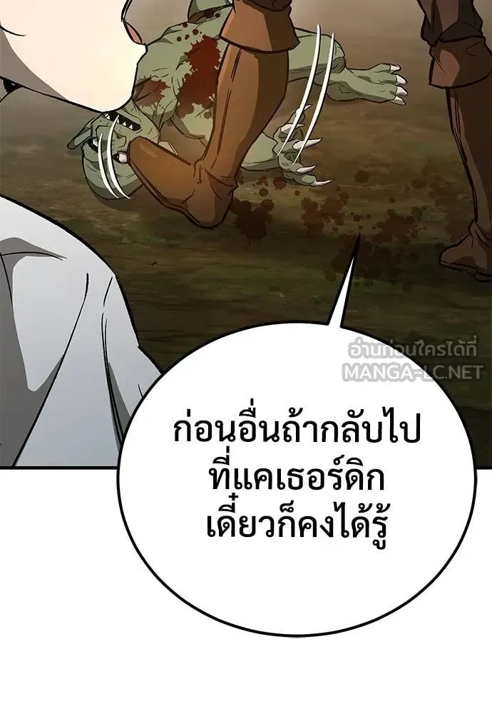 A Rogue Guard in a Medieval Fantasy ตอนที่ 26 หน้า 191