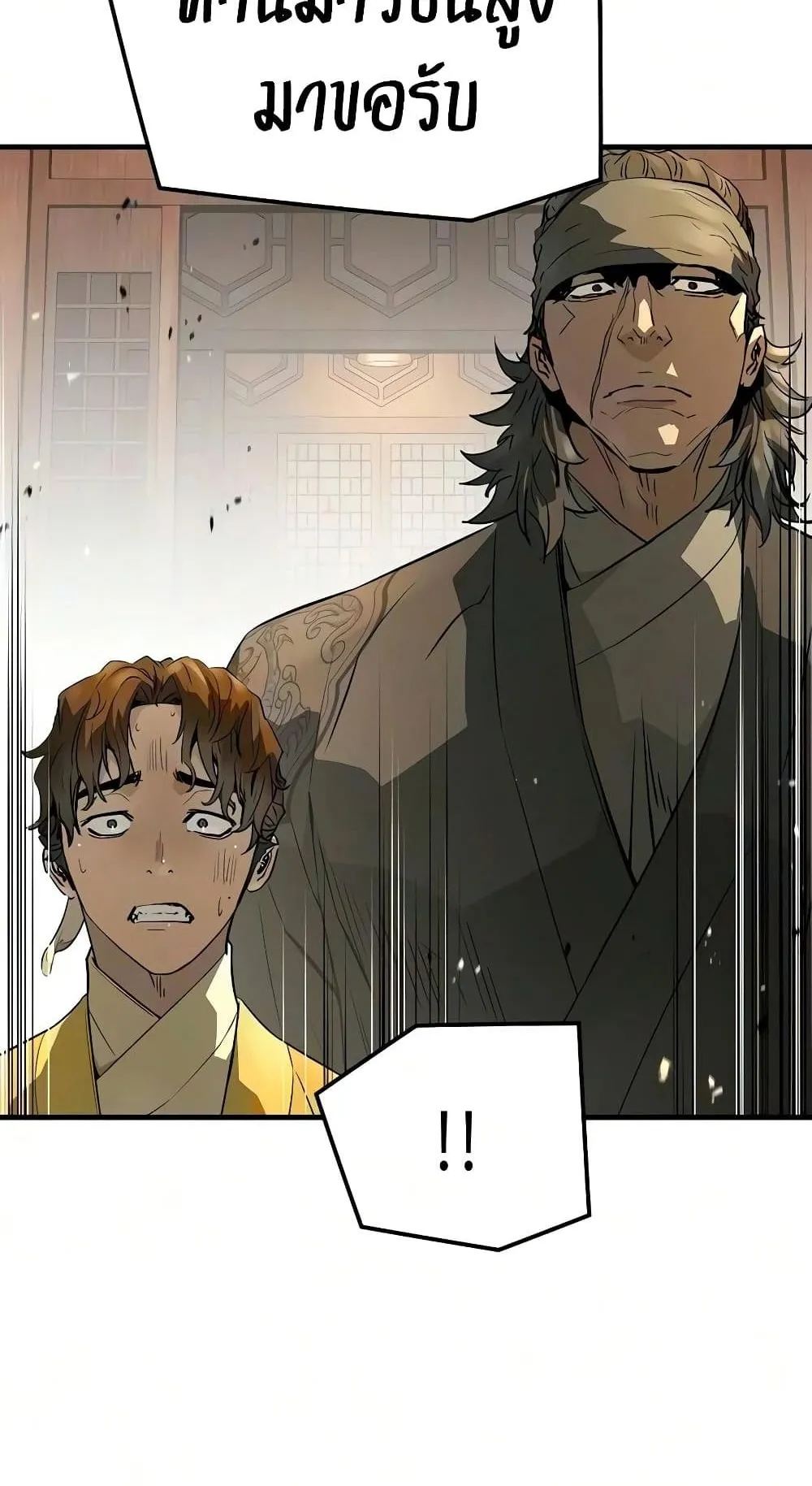 Absolute Regression ตอนที่ 114 หน้า 79