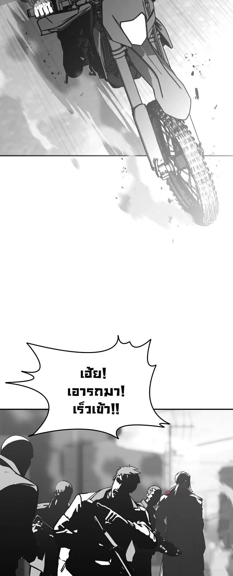 Chronicles of the Moonlit Night ตอนที่ 31 หน้า 56