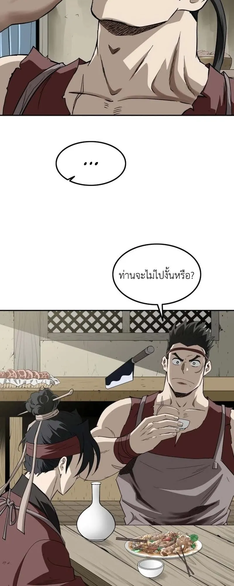 The Supreme Demonic Sword ตอนที่ 11 หน้า 53
