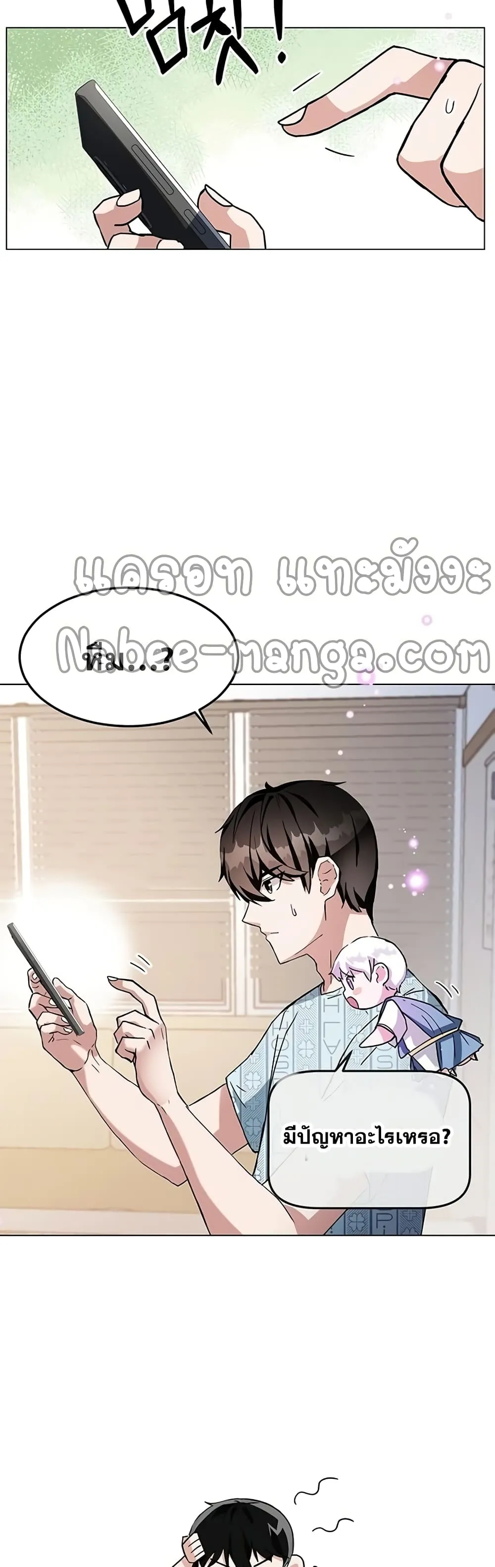 Transcension Academy ตอนที่ 1 หน้า 65