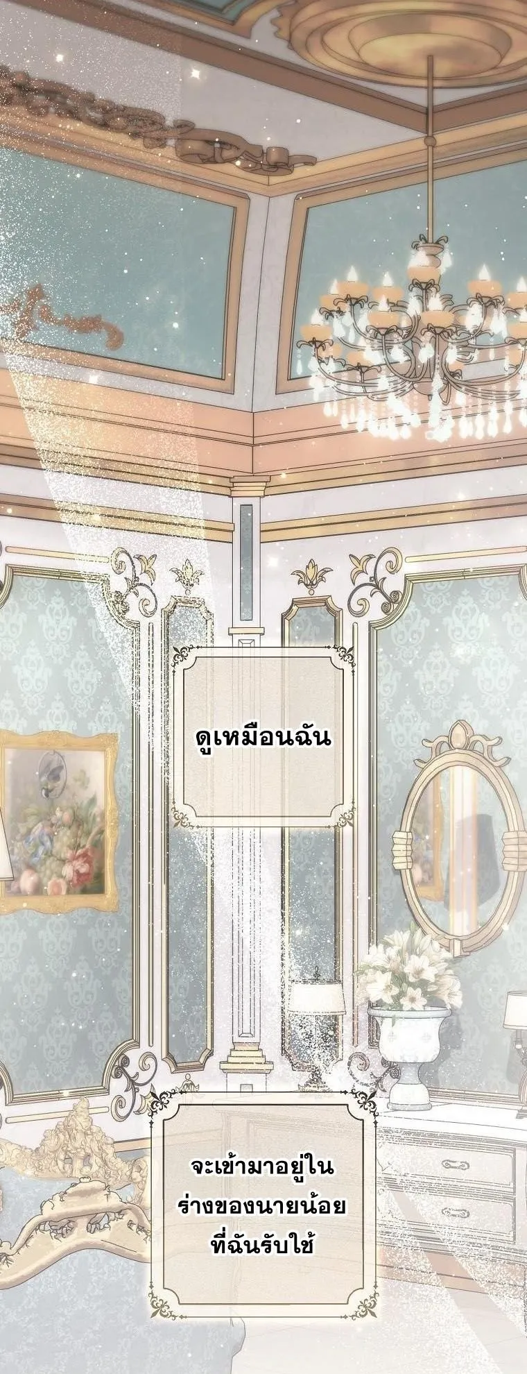 Magic Lord ตอนที่ 1 หน้า 53