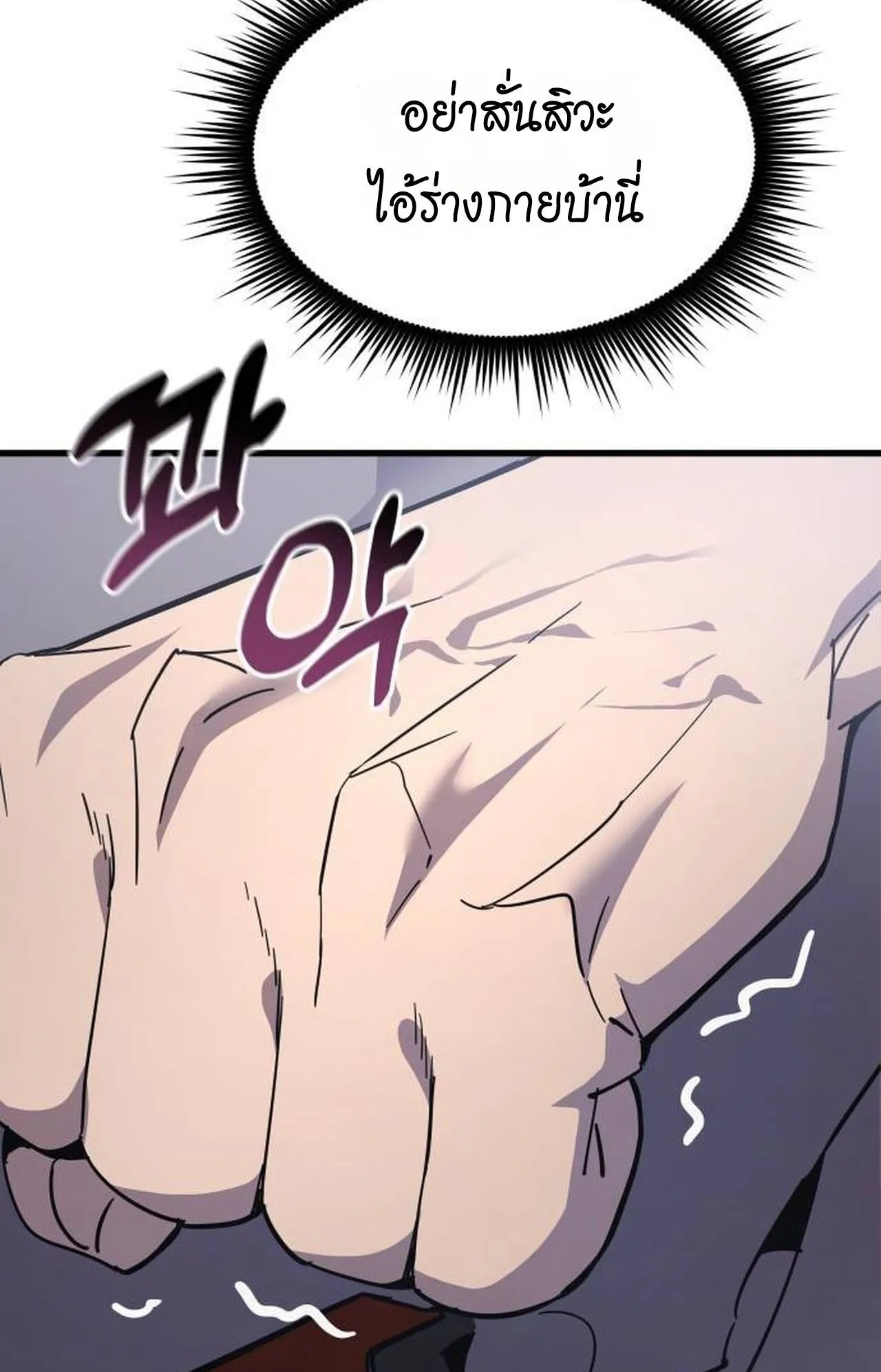 The Genius Mage Who Uses His Fists ตอนที่ 30 หน้า 64