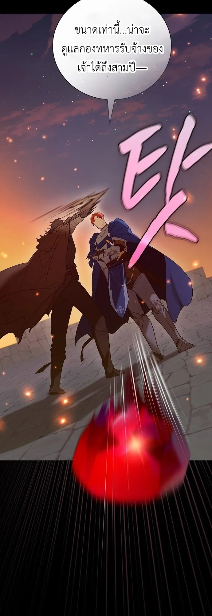 I Was Reincarnated as the Third Son of a Duke ตอนที่ 1 หน้า 36