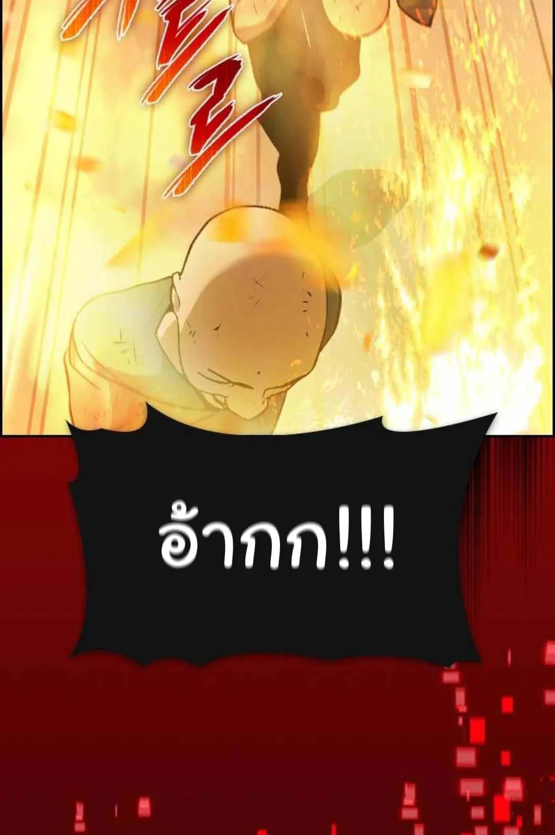 Bad Ending Maker ตอนที่ 2 หน้า 130