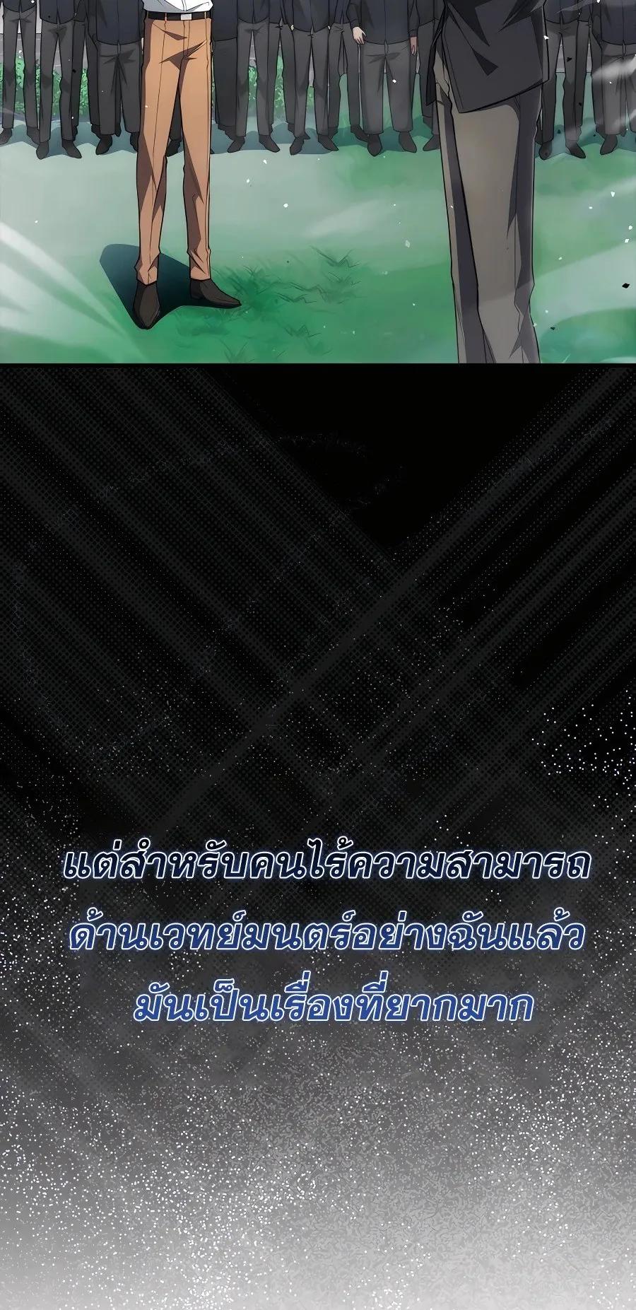 Mightiest Melee Magician ตอนที่ 1 หน้า 19