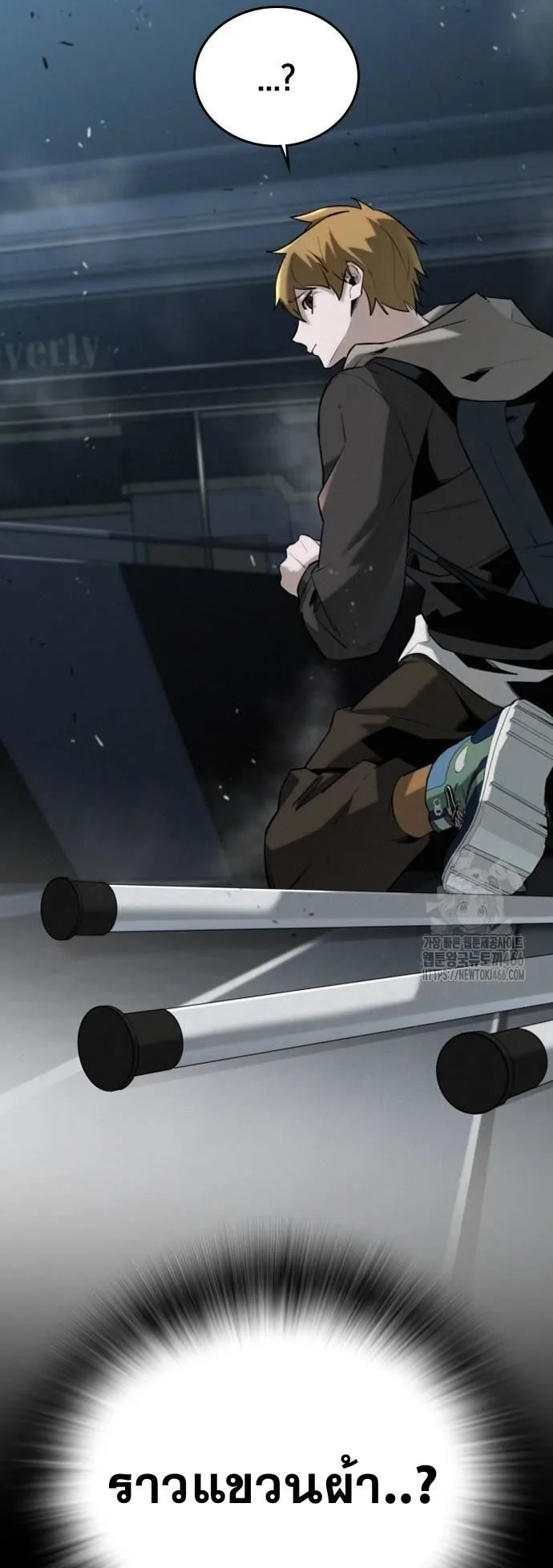 The Regressor Only Protects Me ตอนที่ 3 หน้า 20