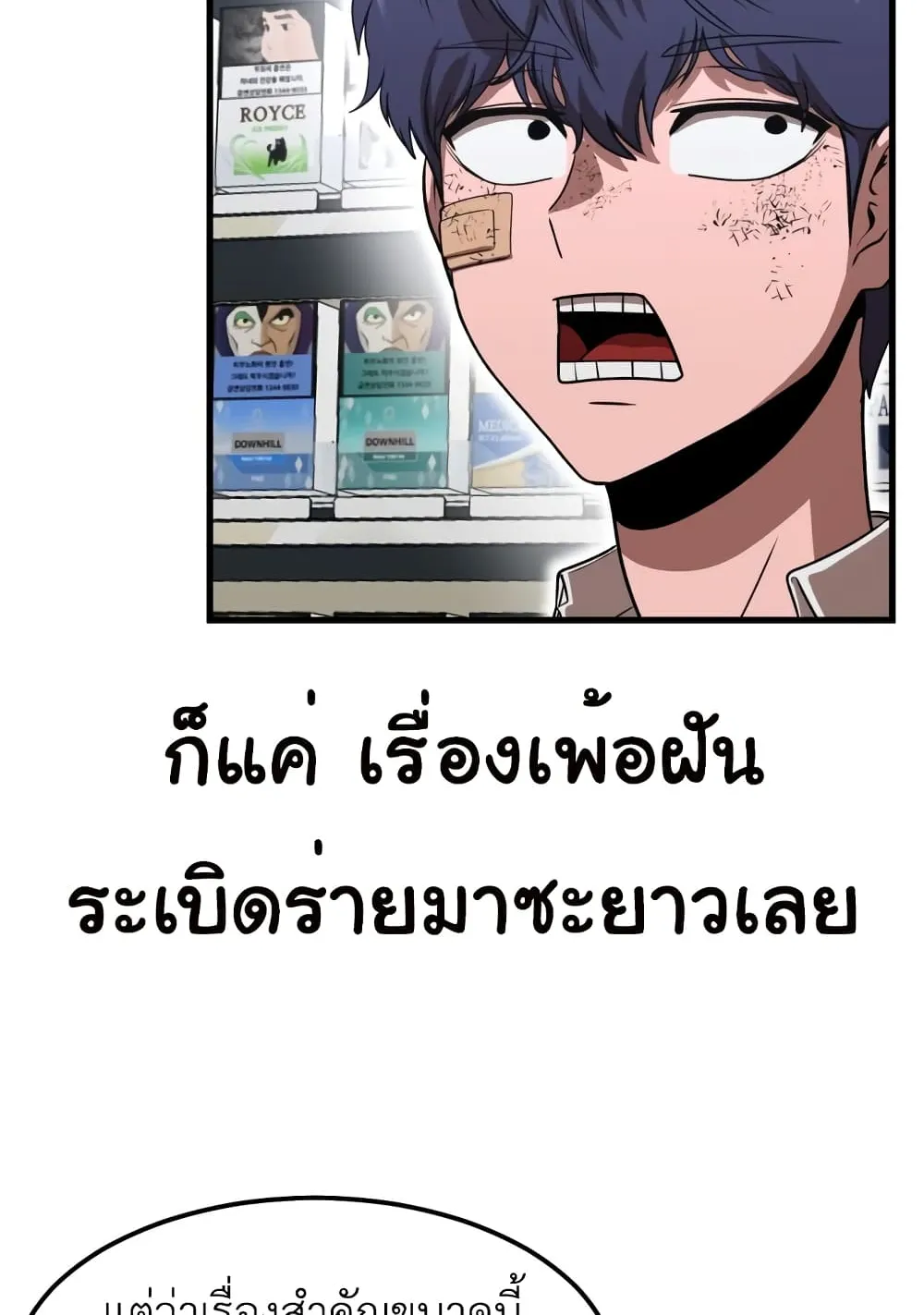 Emperor Of Kings ตอนที่ 1 หน้า 168