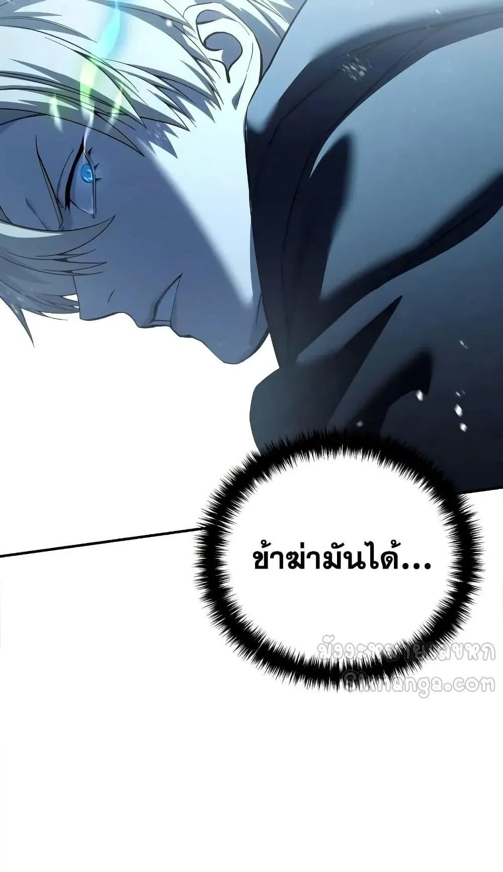 Star-Embracing Swordmaster ตอนที่ 73 หน้า 136