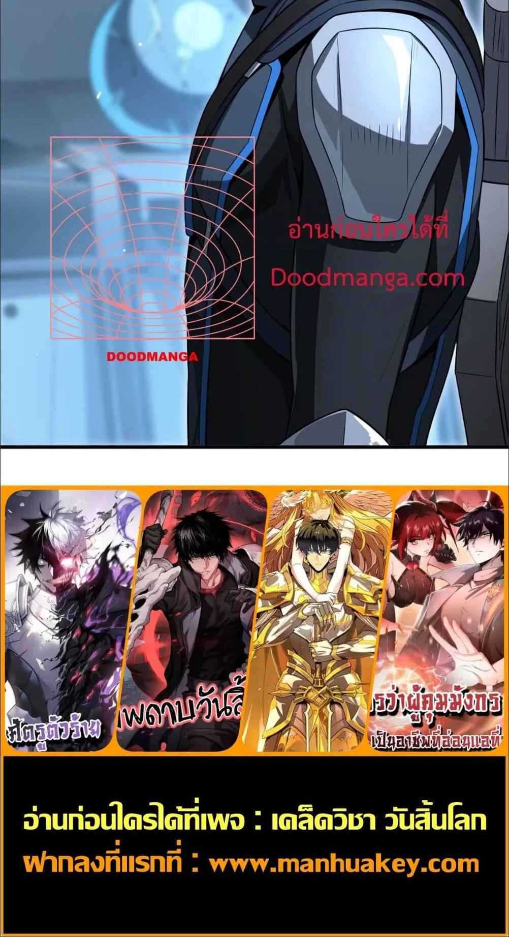 Doomsday Sword God ตอนที่ 12 หน้า 69