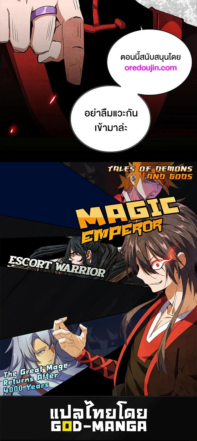 Reincarnation Path of The Underworld King ตอนที่ 6 หน้า 88