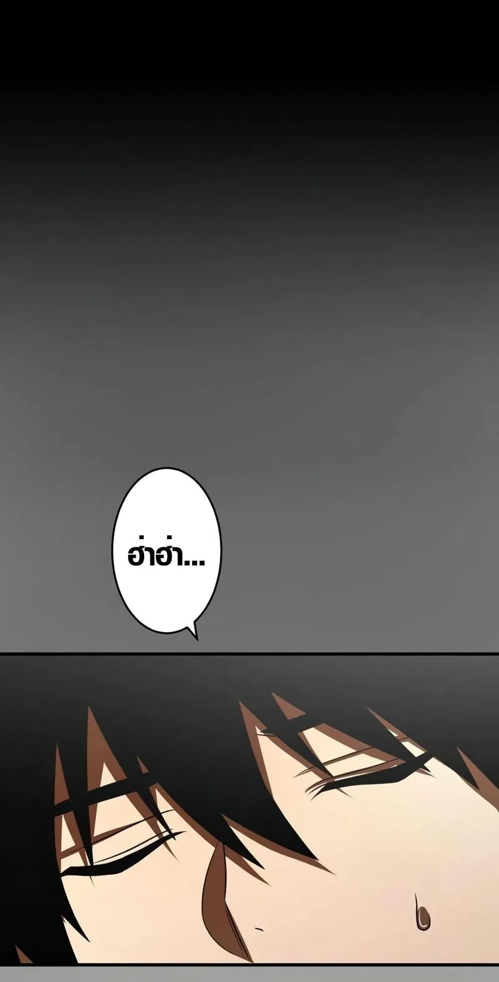 The Dark Swordsman Returns ตอนที่ 2 หน้า 74