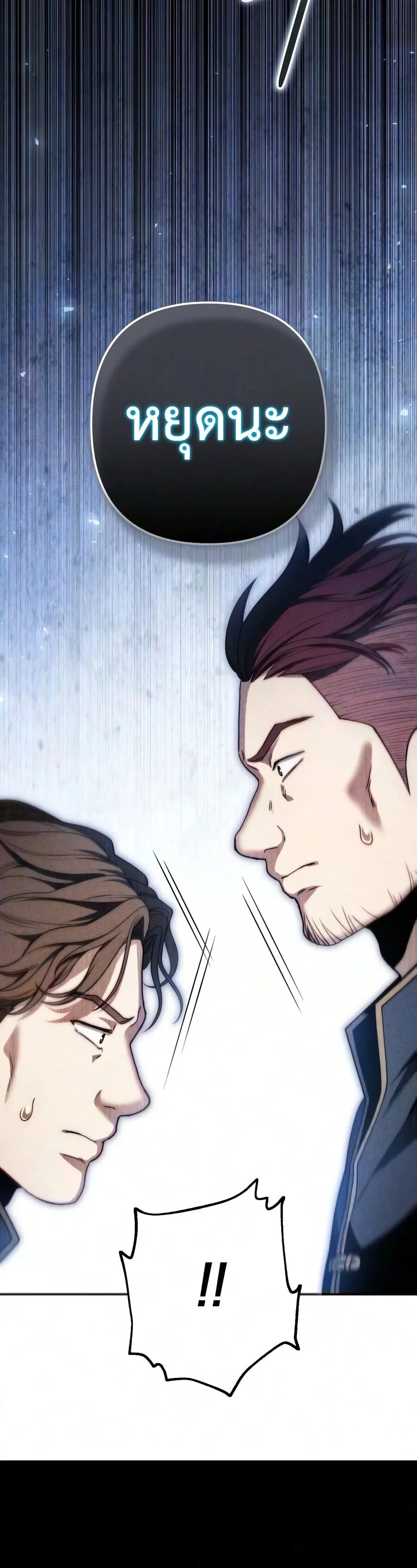 The Frontier Counts 10th-Class Outcast ตอนที่ 12 หน้า 10