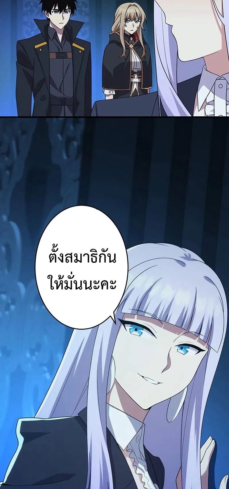 The God-Slaying Copycat ตอนที่ 41 หน้า 11