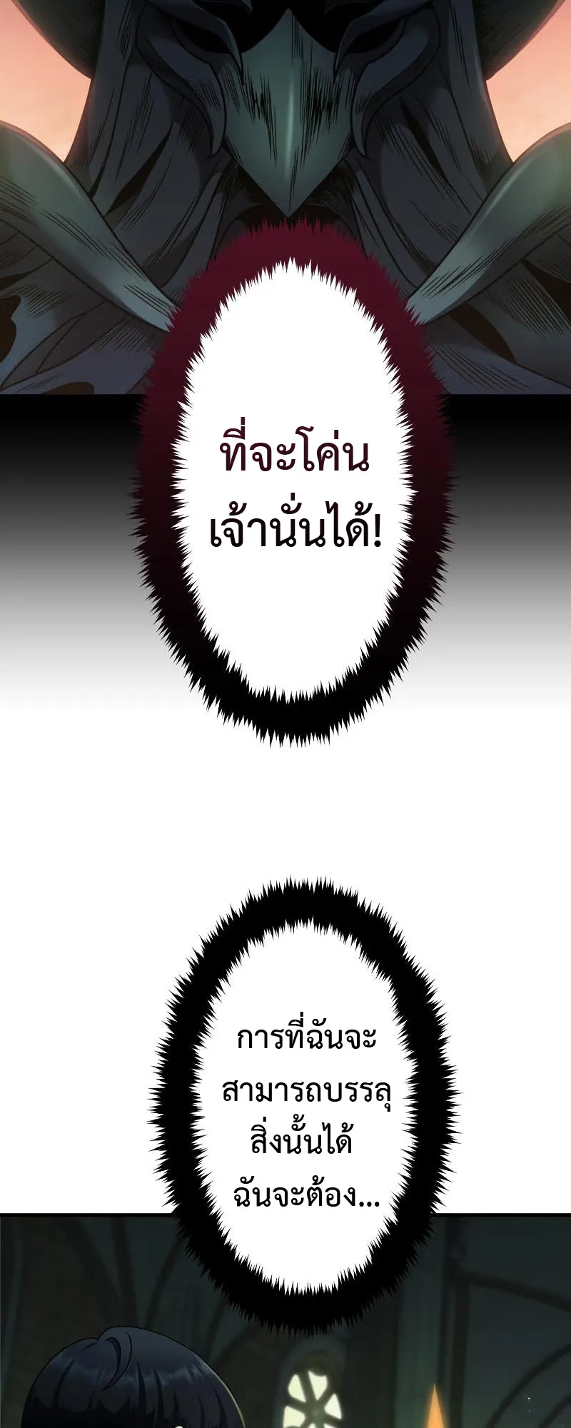 Regression of the Close Combat Mage ตอนที่ 1 หน้า 107