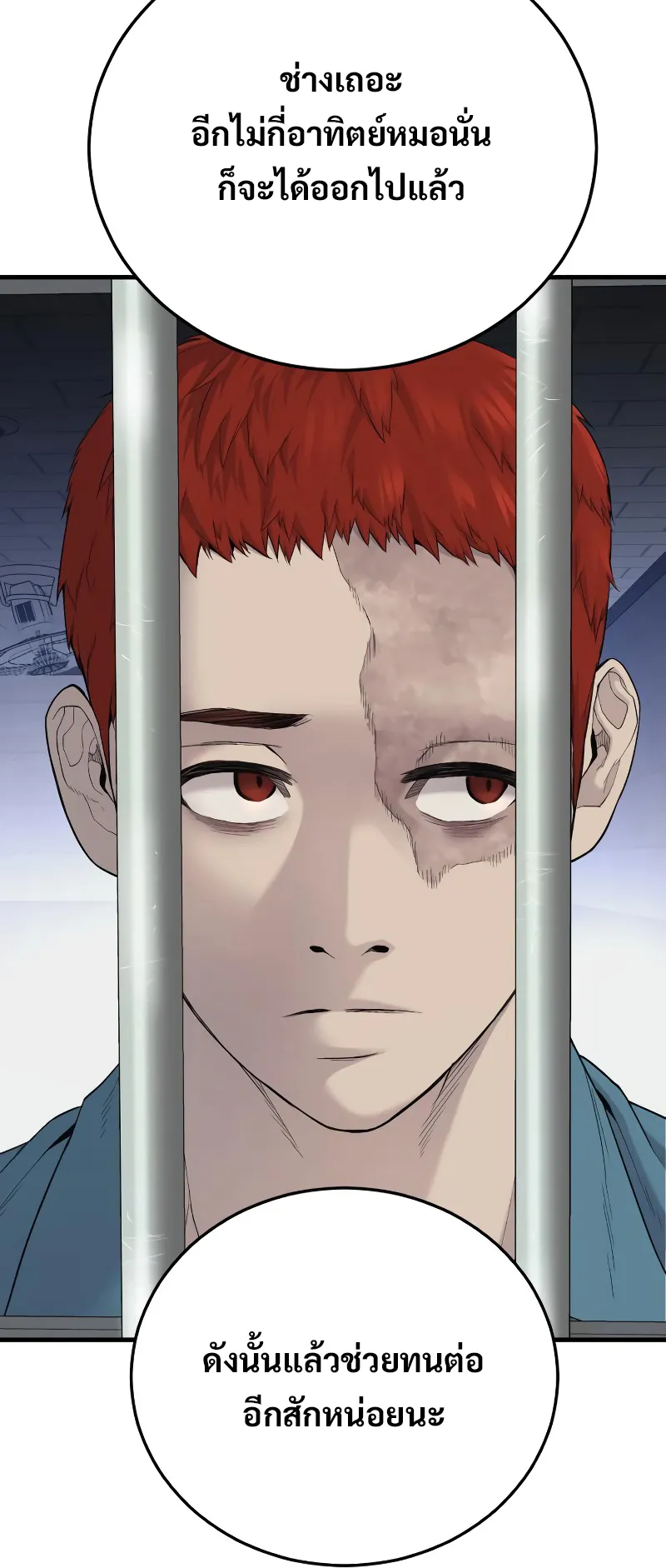 Juvenile Offender ตอนที่ 4 หน้า 27