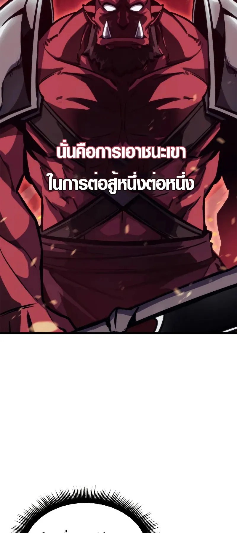 Breakers ตอนที่ 3 หน้า 94
