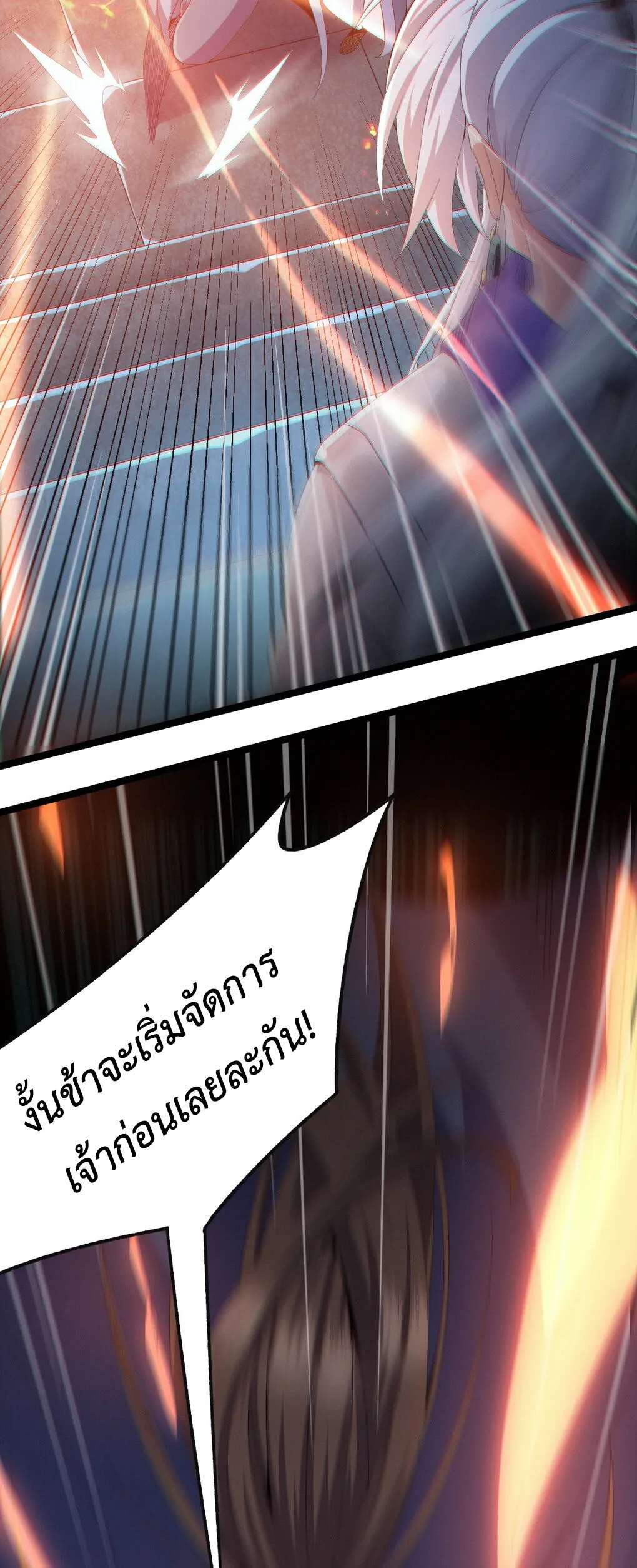 I Took Over the Demonic Sect Master ตอนที่ 1 หน้า 43