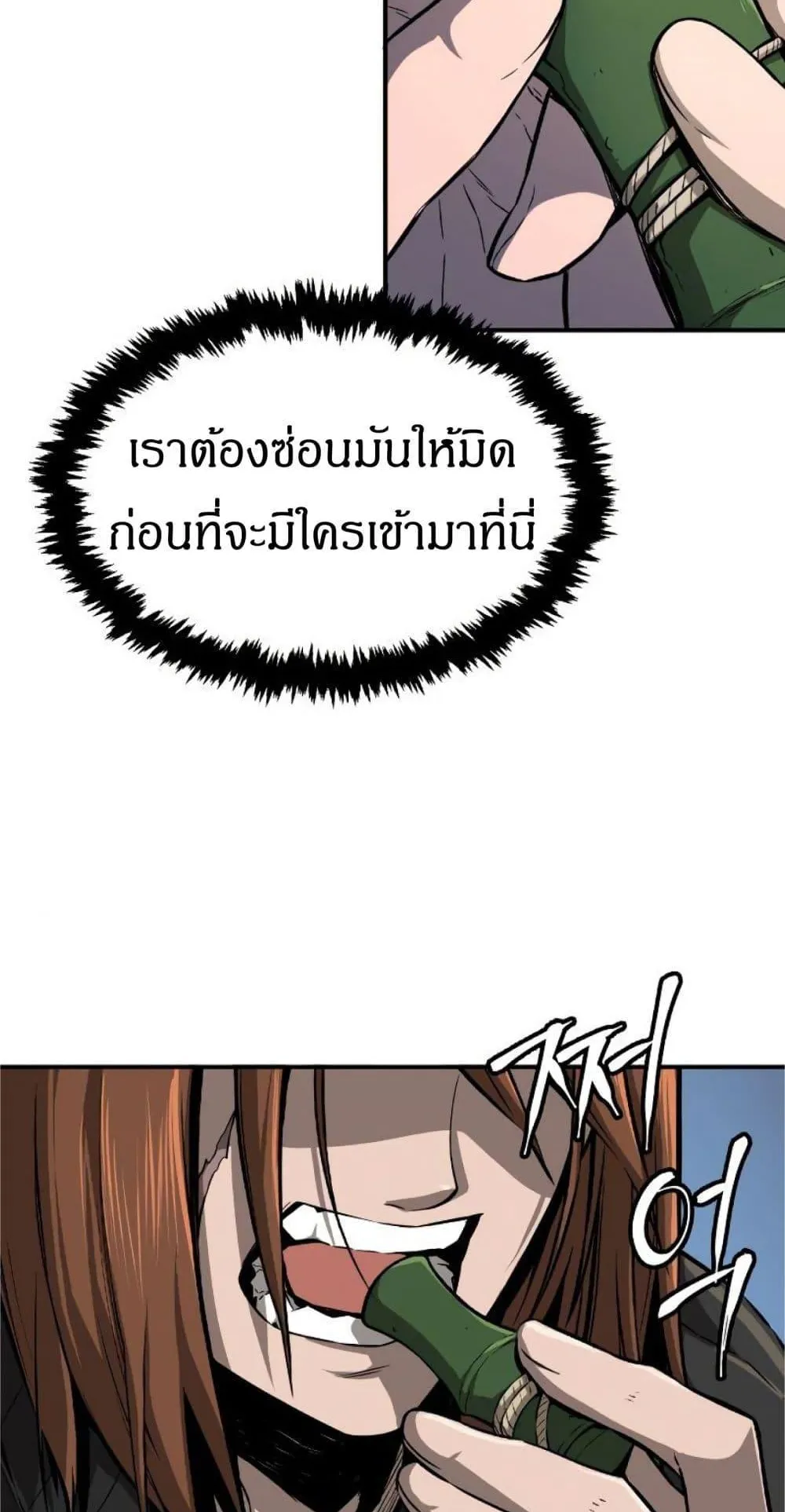 Absolute Sword Sense ตอนที่ 1 หน้า 10