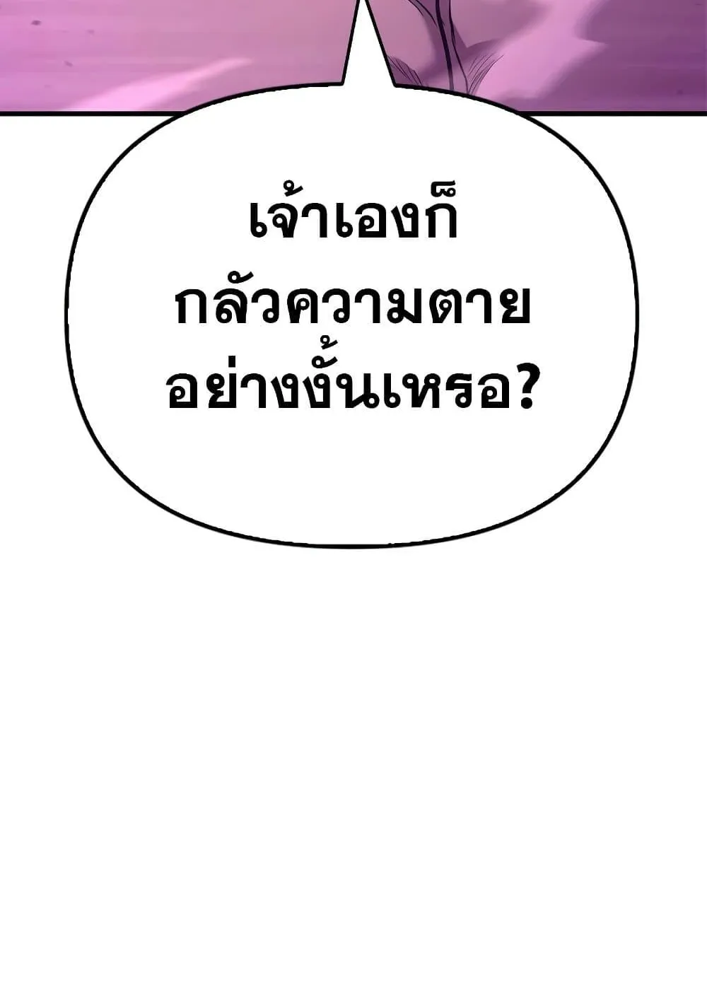 Surviving the Game as a Barbarian ตอนที่ 2 หน้า 204