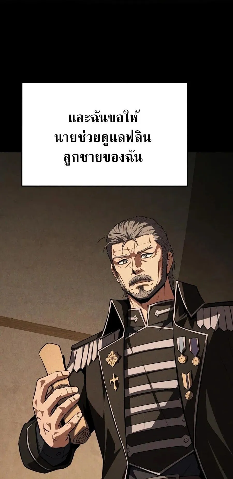 The Seventh Prince Wants to Bail ตอนที่ 7 หน้า 70