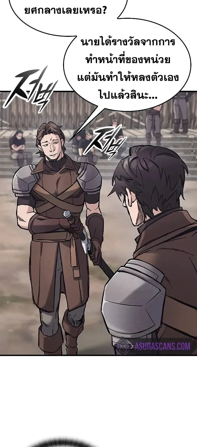 Eternally Regressing Knight ตอนที่ 25 หน้า 9