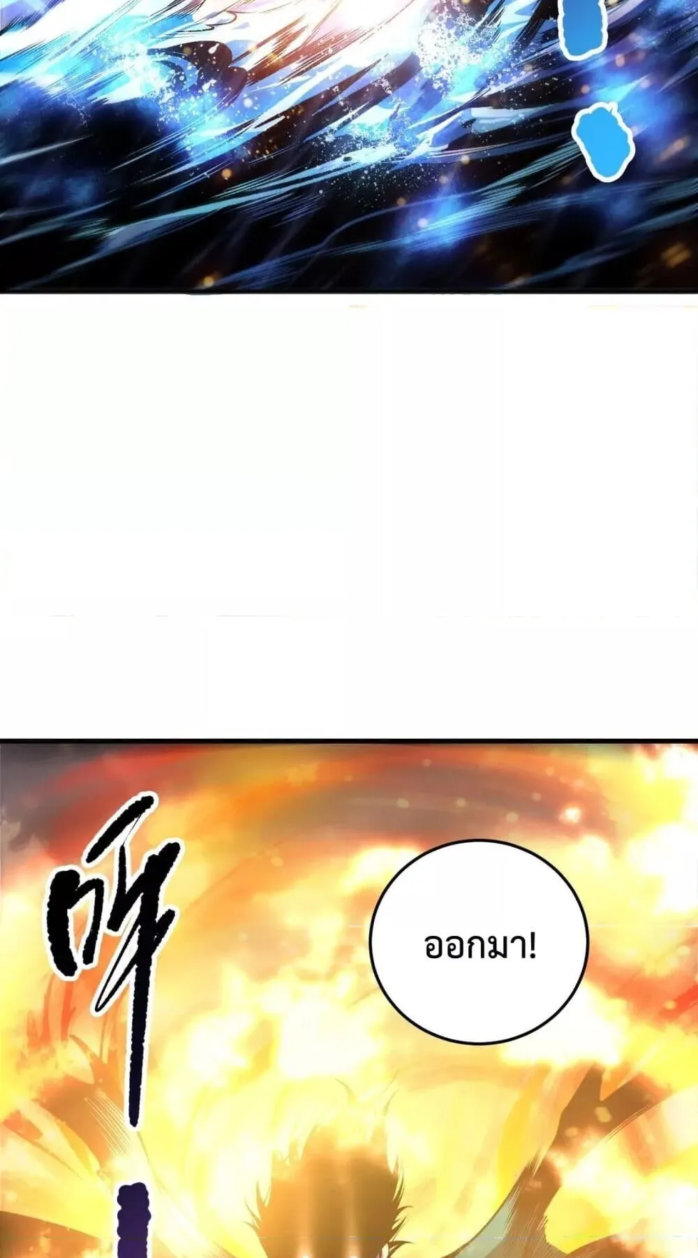 Disastrous Necromancer ตอนที่ 216 หน้า 38