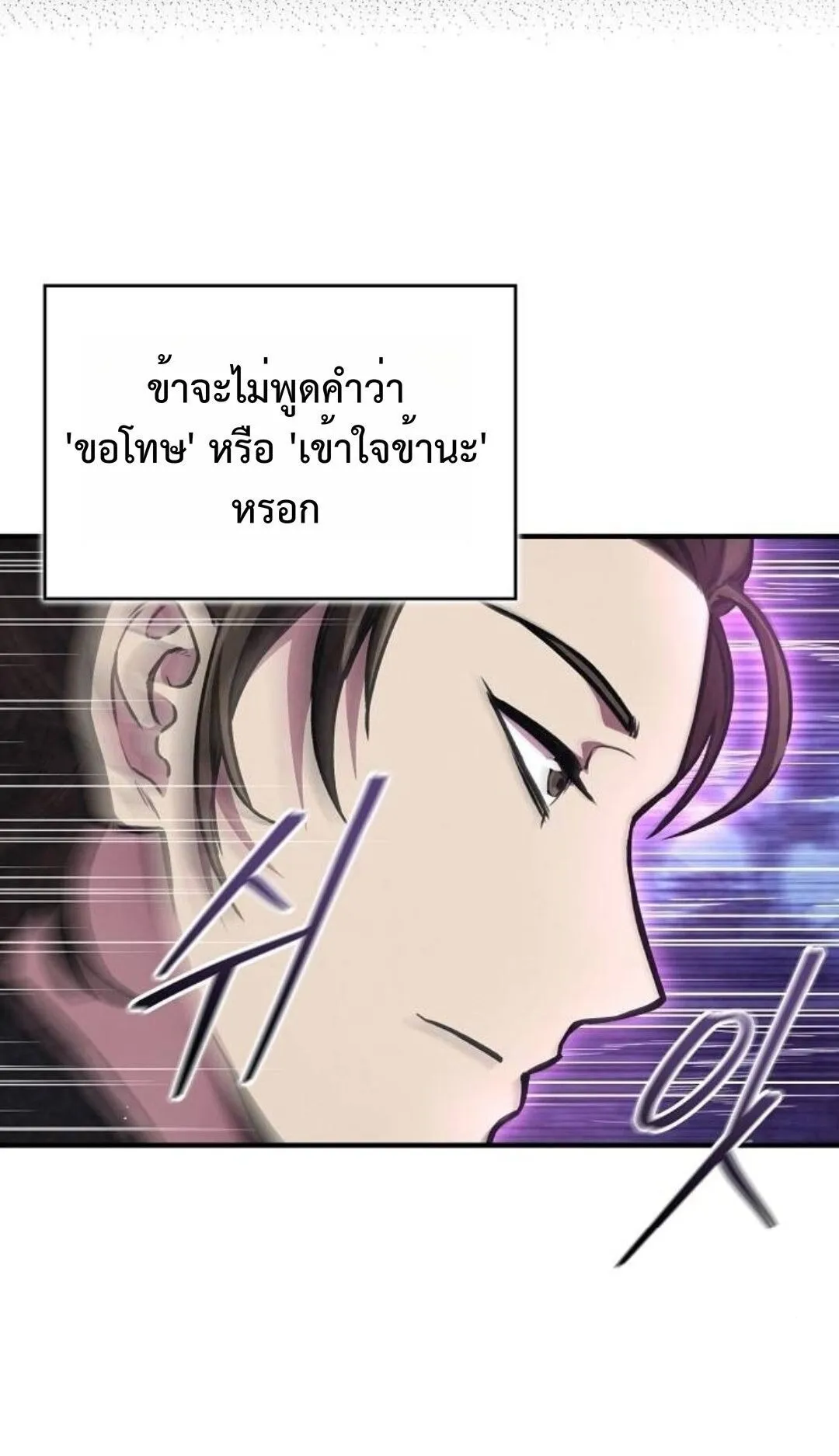 The Demonic Cult Instructor Returns ตอนที่ 18 หน้า 97