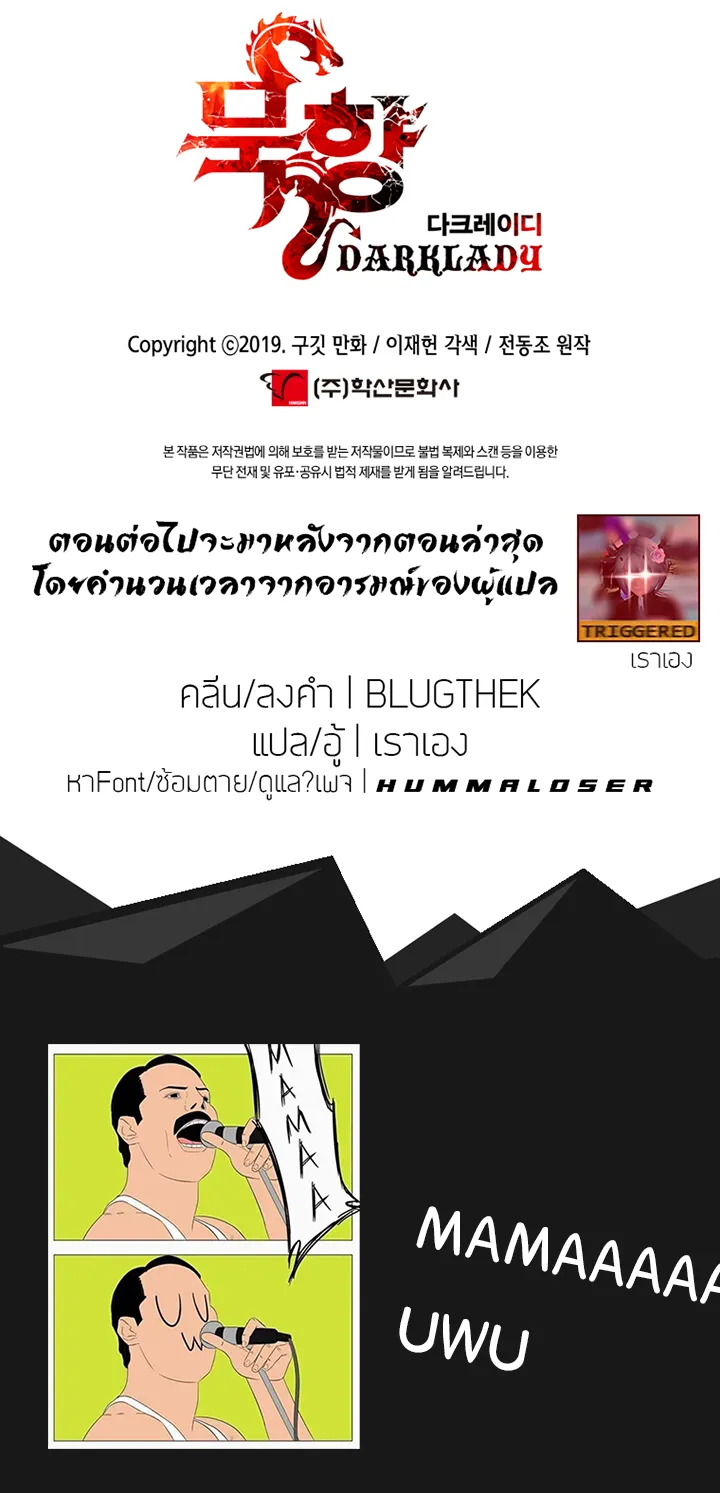 MookHyang Dark Lady ตอนที่ 7 หน้า 42