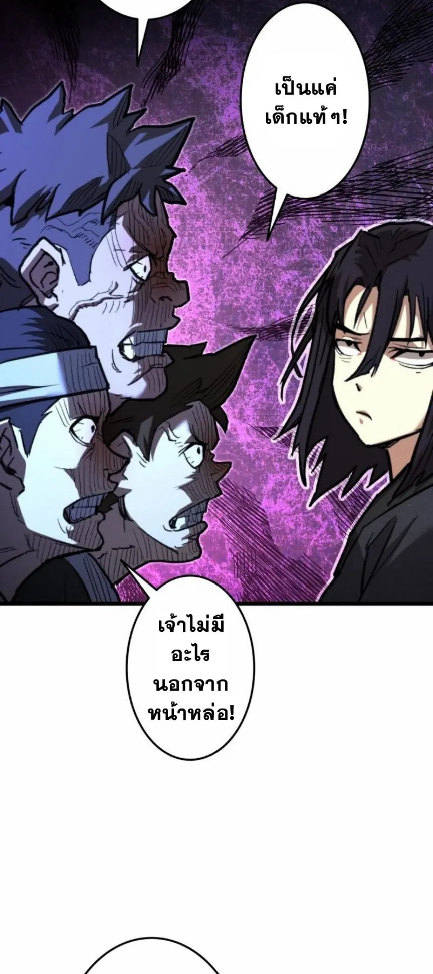 Unrivaled Spear Ghost ตอนที่ 11 หน้า 16