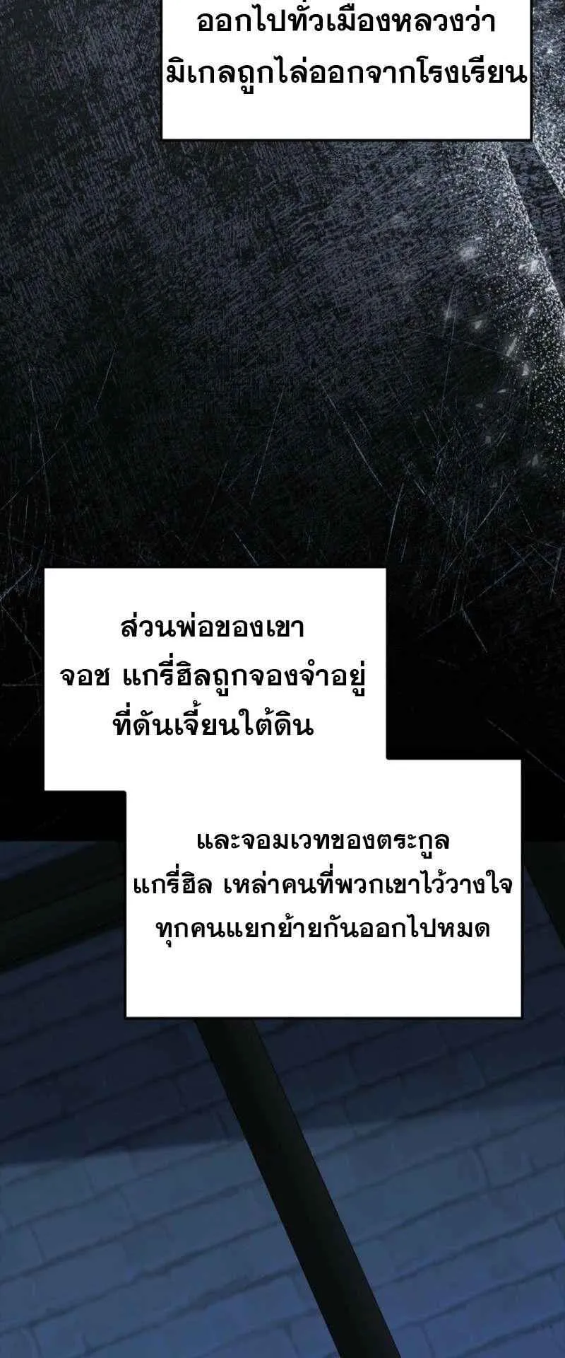 Mightiest Melee Magician ตอนที่ 61 หน้า 60