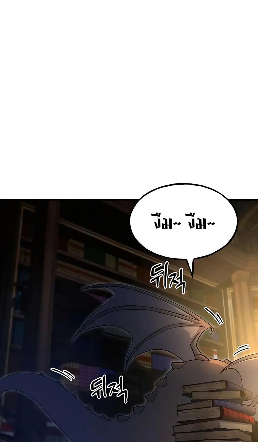 Solo Farming In The Tower ตอนที่ 8 หน้า 61