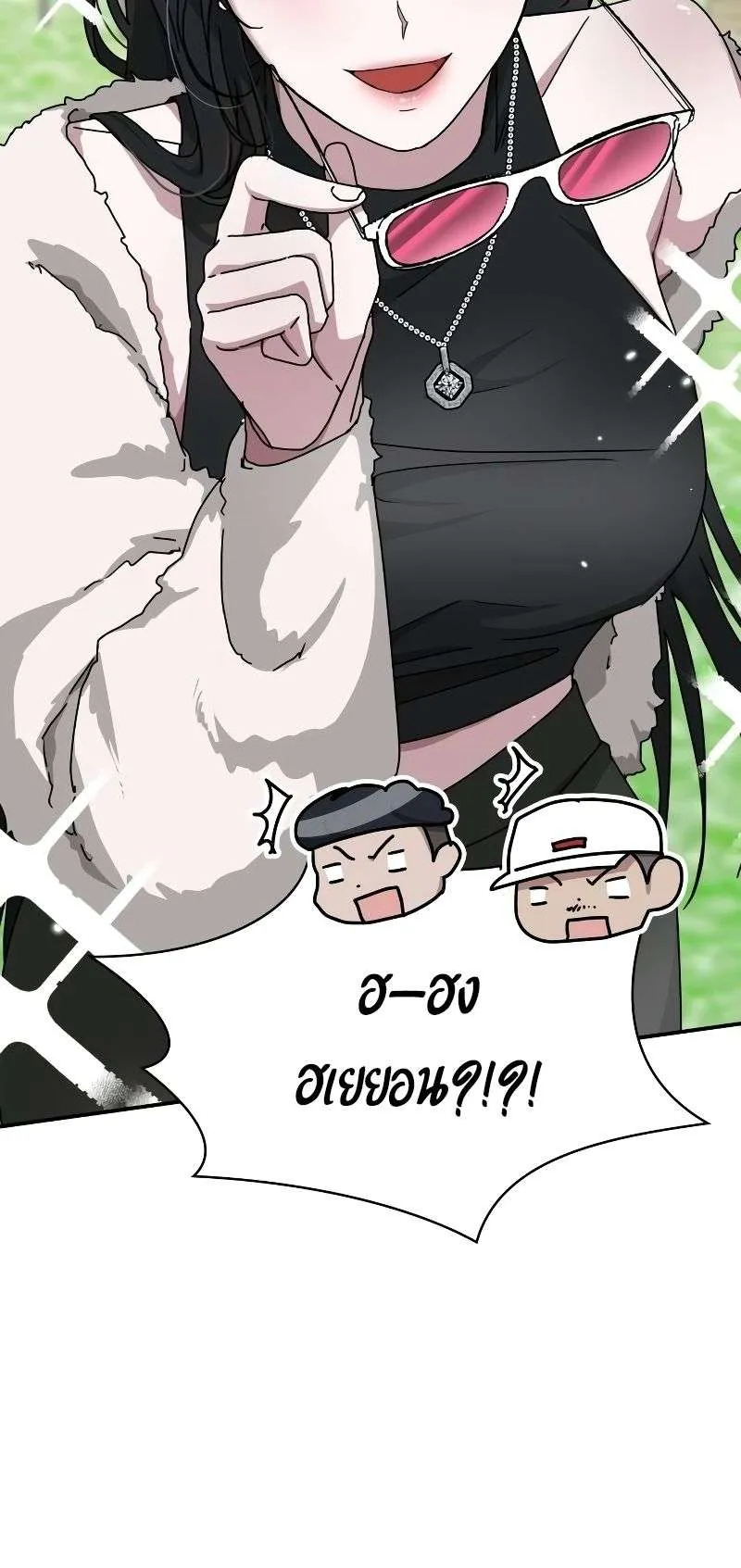 I Was Immediately Mistaken for a Monster Genius Actor ตอนที่ 13 หน้า 62