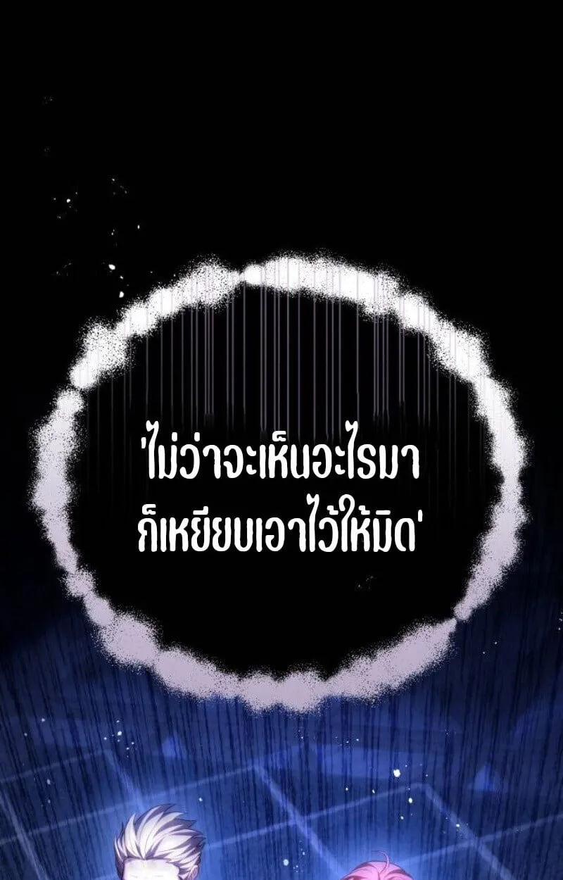 Raising Villains the Right Way ตอนที่ 11 หน้า 35