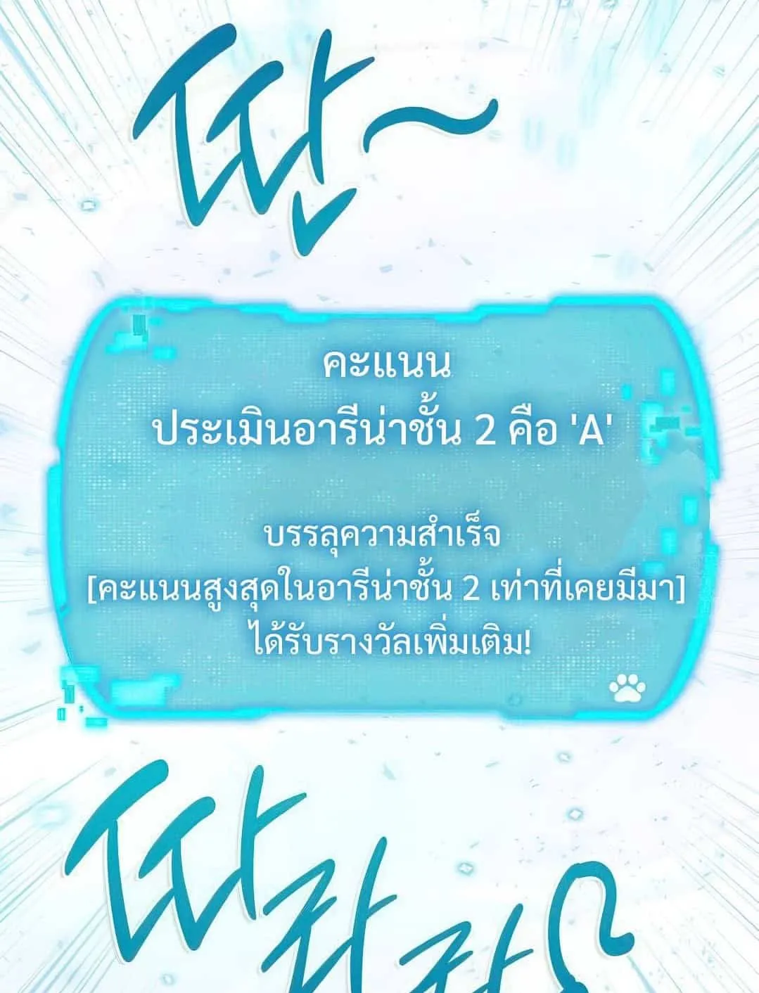 Shinsu Kindergarten ตอนที่ 20 หน้า 41