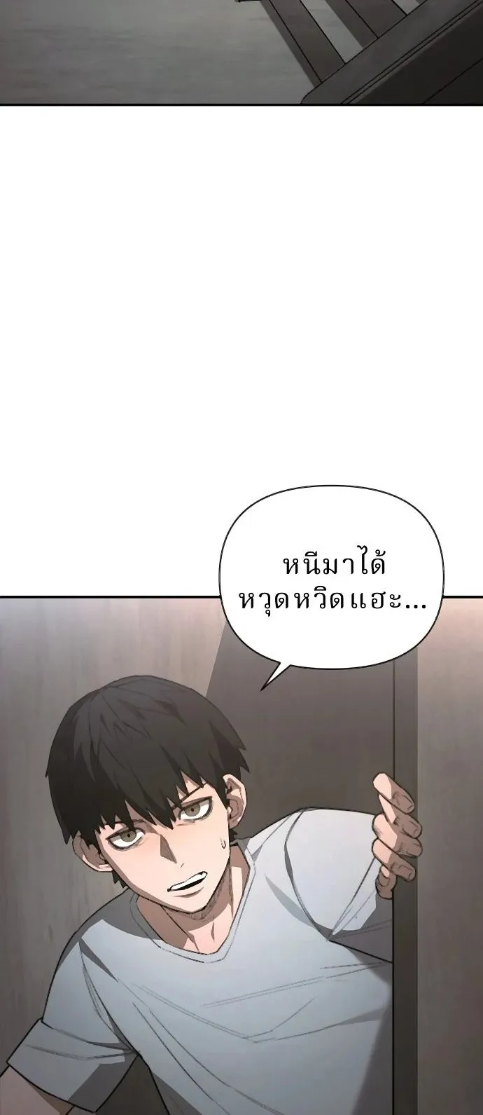The Return of the World Savior ตอนที่ 2 หน้า 20