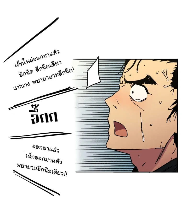 Peerless Dad ตอนที่ 2 หน้า 9