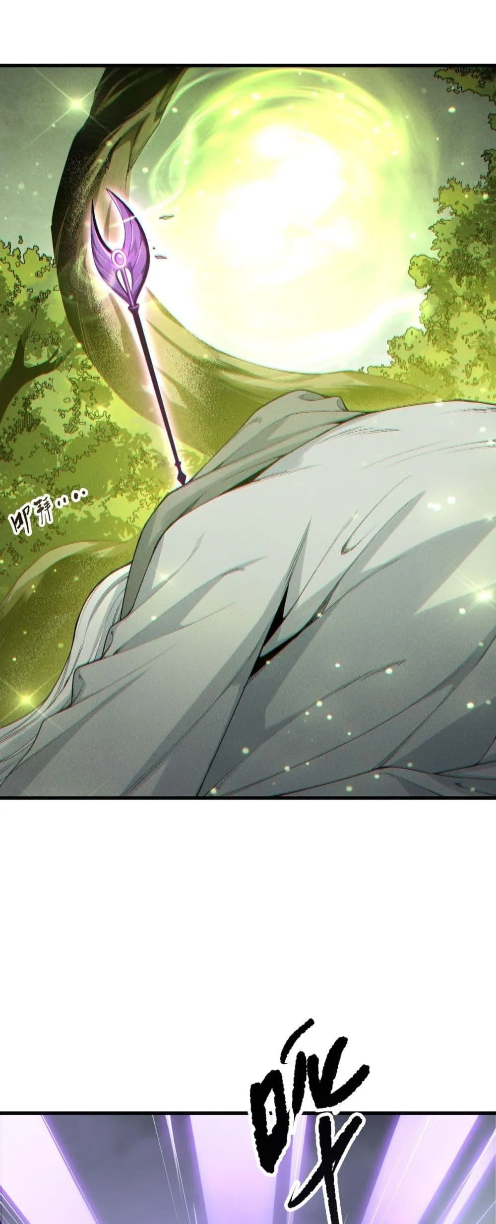 Disastrous Necromancer ตอนที่ 195 หน้า 11