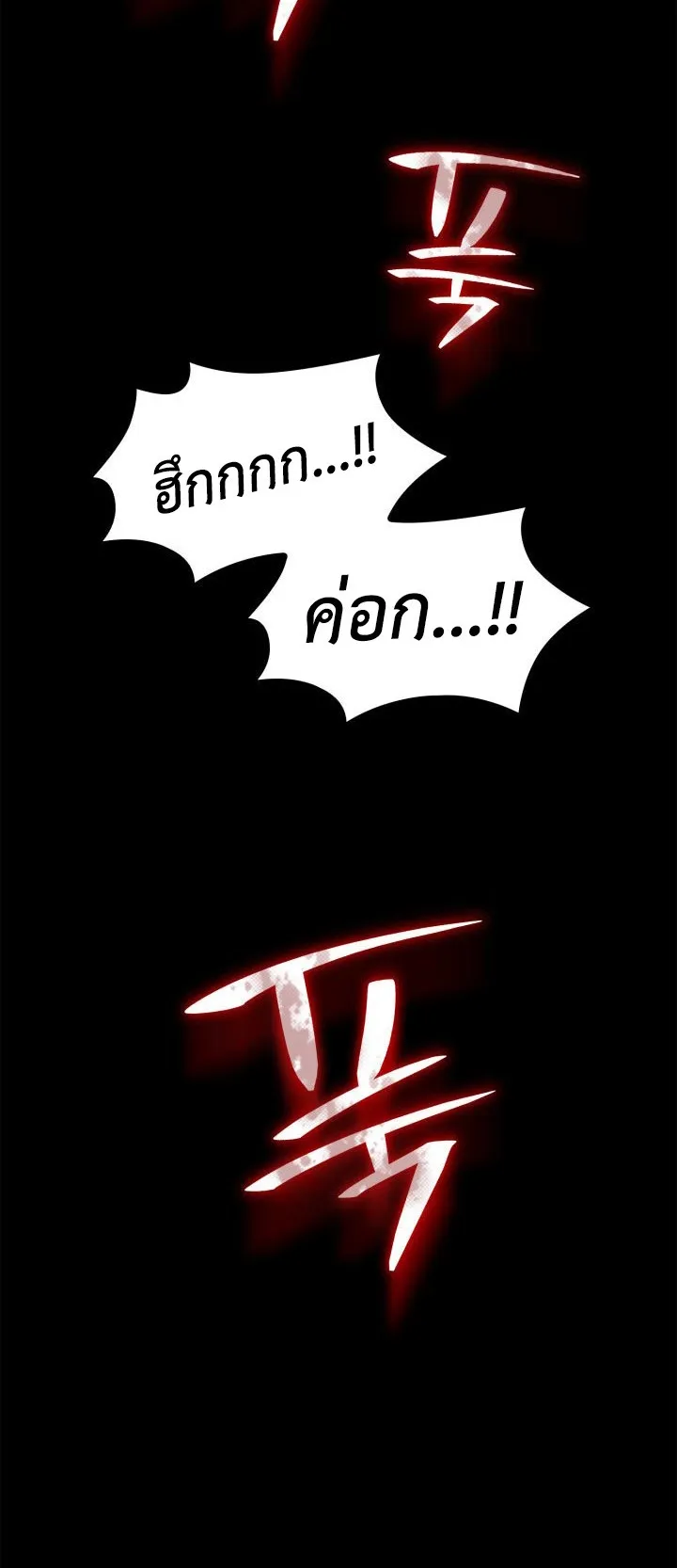 The Count’s Youngest Son is A Player ตอนที่ 1 หน้า 108