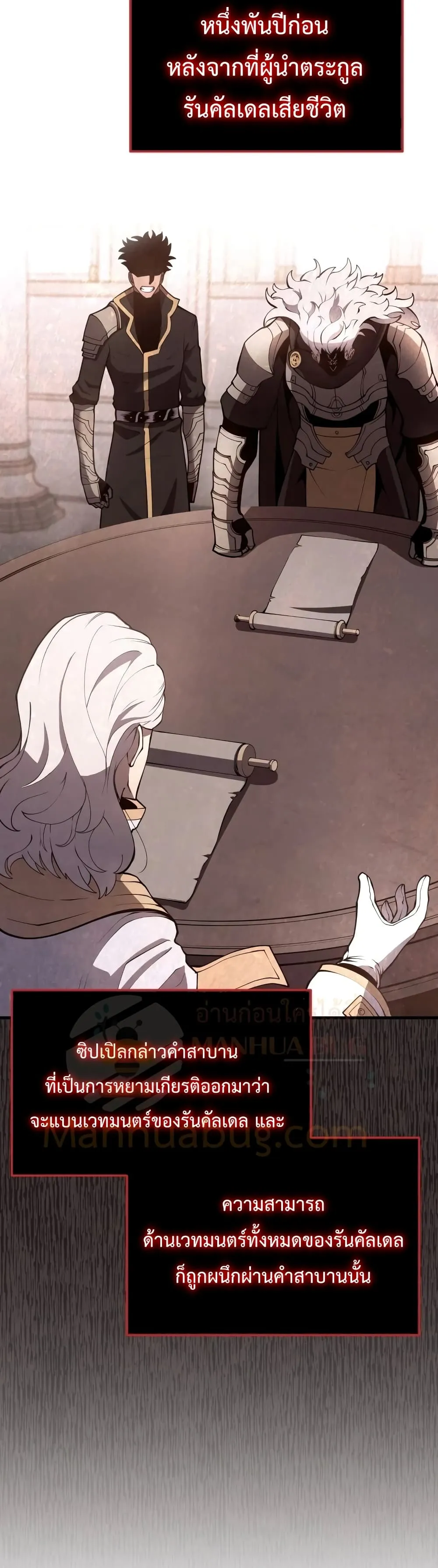 Swordmaster’s Youngest Son ตอนที่ 9 หน้า 45