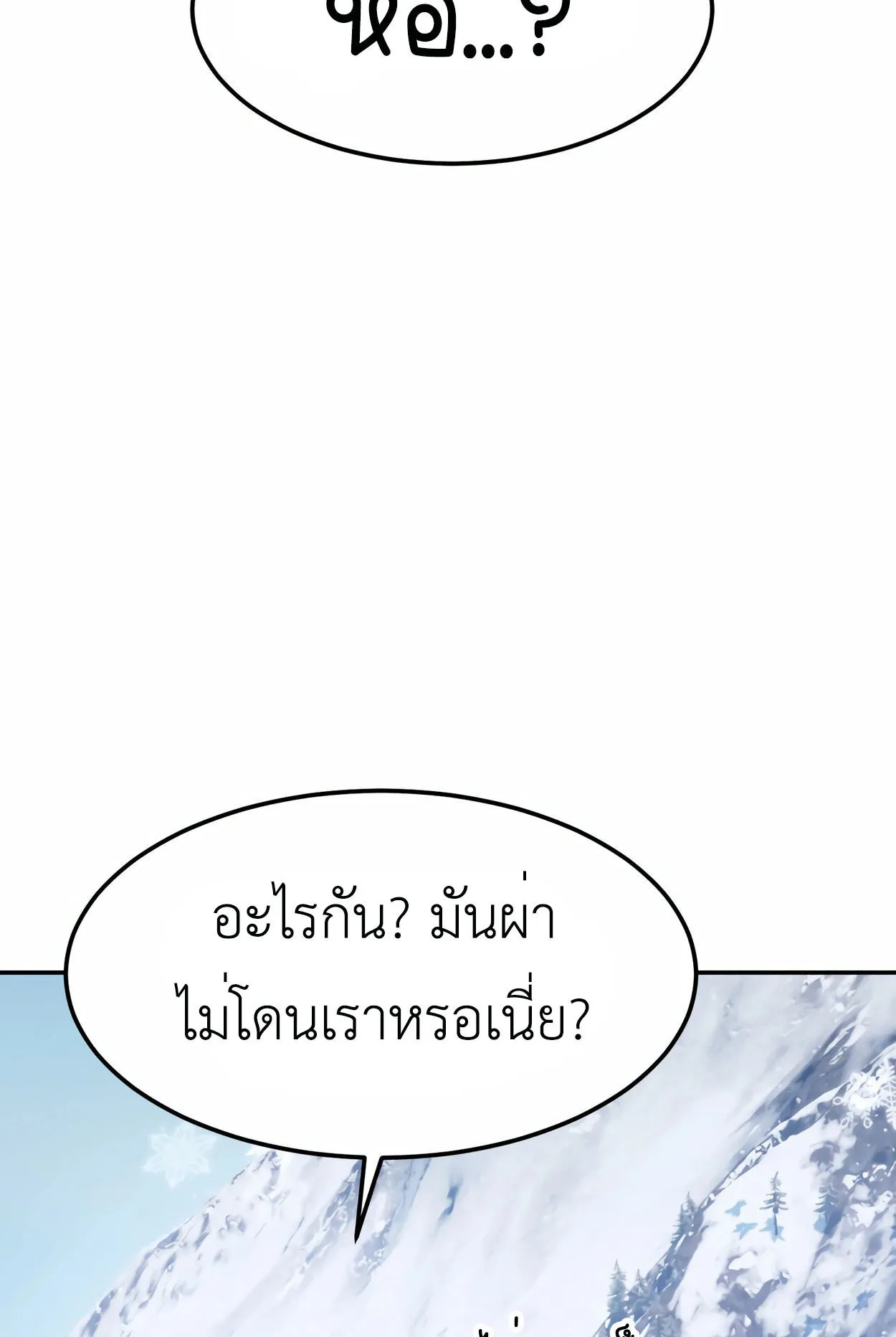 How to Survive as a terminally-ill Dragon ตอนที่ 9 หน้า 112