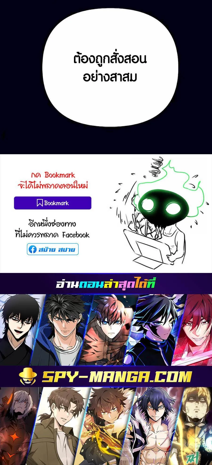 Trash of A Dark Fantasy ตอนที่ 31 หน้า 105