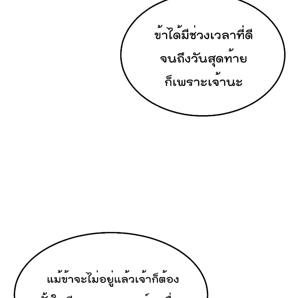 Millennium Spinning ตอนที่ 2.2 หน้า 13